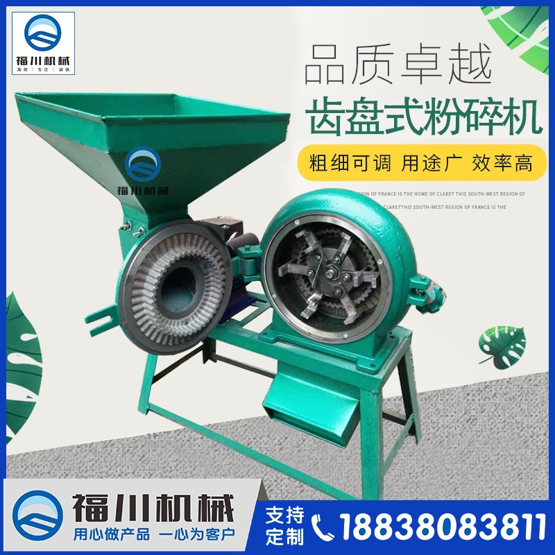 直供齿盘式五谷杂粮粉碎机 食品调料粉碎机 沙克龙无尘粉碎机图3