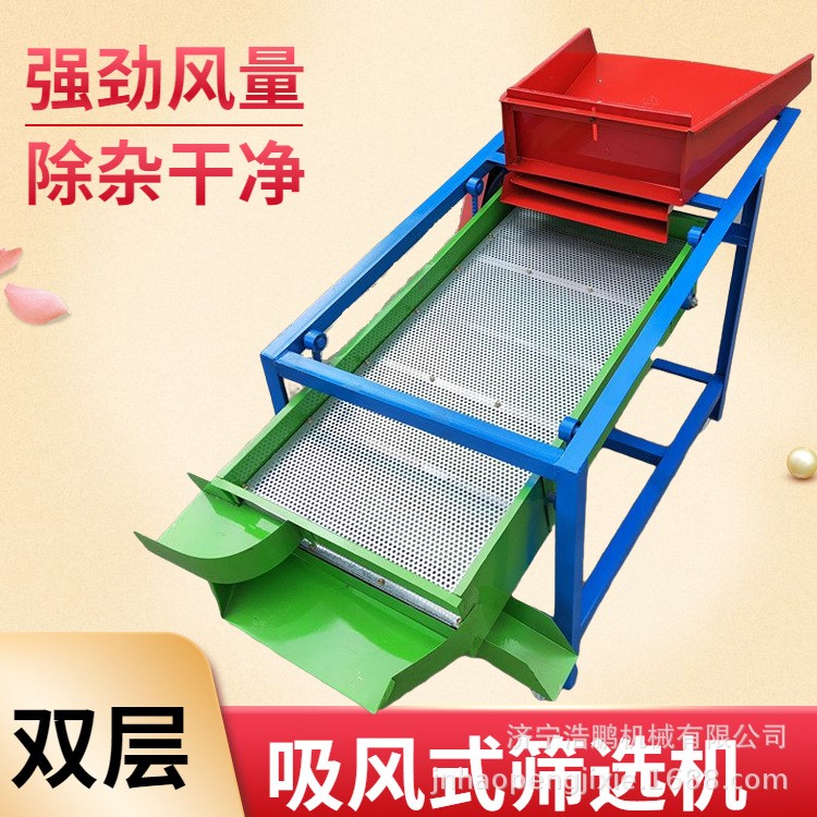 吸风式水稻高粱除杂筛选机 花生米大小分级筛 麻椒花椒去籽筛分机图5
