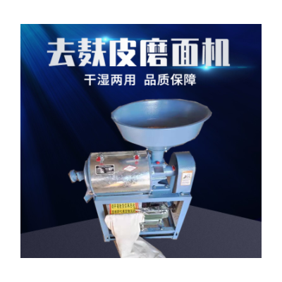 新品家用小型多功能磨粉面粉机小麦玉米磨面机豌豆麦麸分离粉碎机