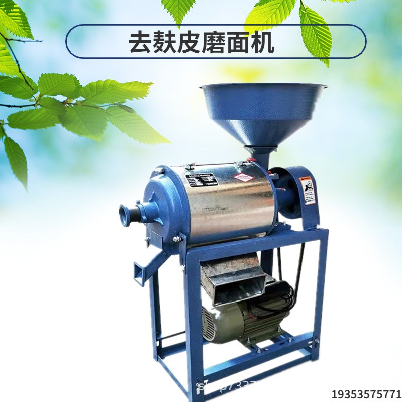 家用商用磨面机 小型两相电粮食粉碎机 小麦玉米杂粮磨面机图2