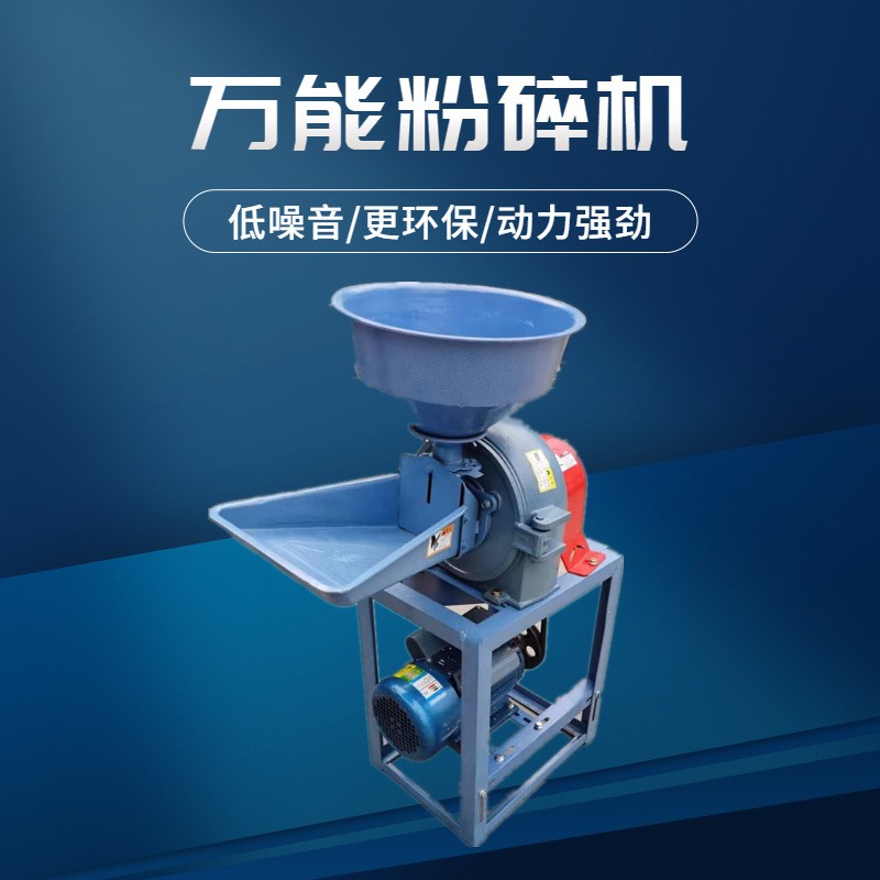 家用小型磨粉机 小麦加工面粉磨面机 玉米药材珍珠超细研磨机图2