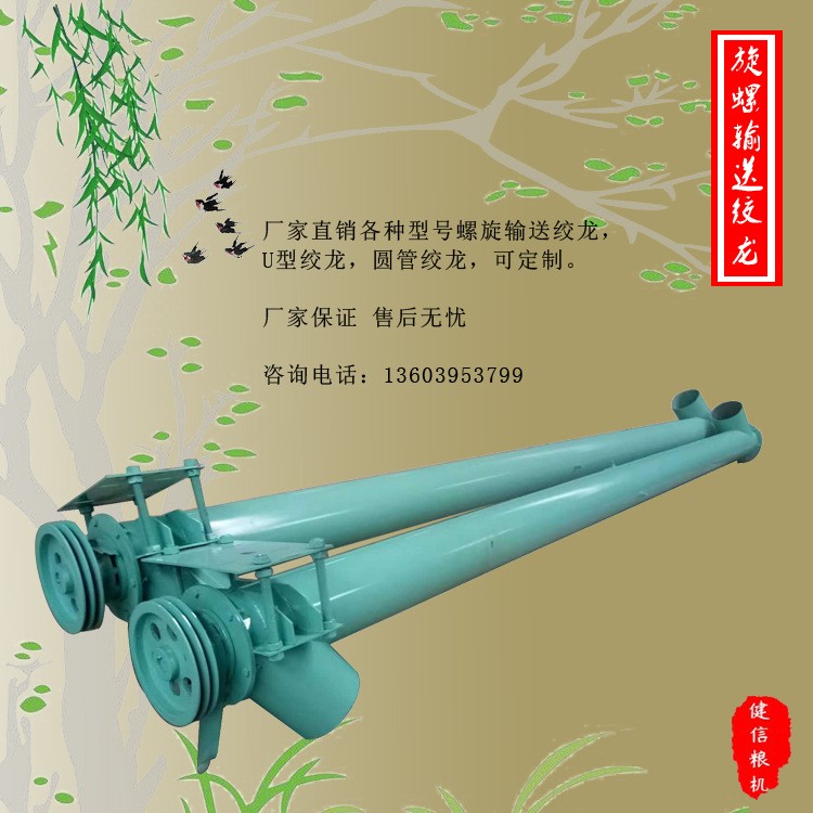 面粉厂设备 TWLL型面粉 颗粒料 圆管绞龙 变频调速喂料 面粉绞龙图5