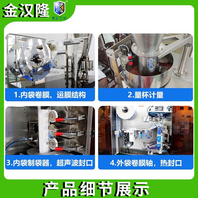 滤泡式挂耳咖啡包装机 袋中袋挂耳咖啡封口机 挂虑咖啡粉末包装机图3