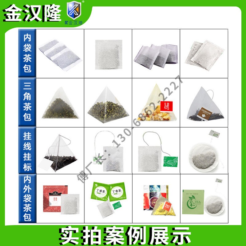三角包混装组合花茶包装机 尼龙三角袋茶包机 全自动茶叶包装机图3