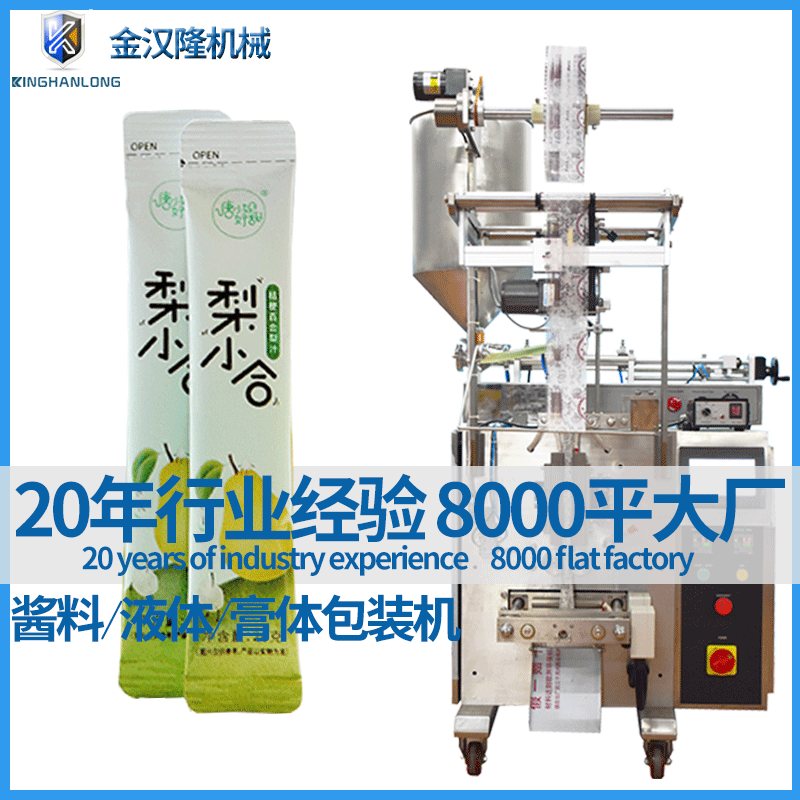 便携条装蜂蜜包装机 秋梨膏酵素果冻全自动灌装机 液体膏体包装机图3