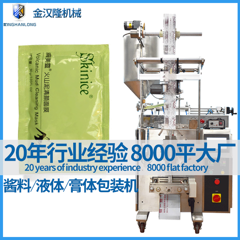 便携条装蜂蜜包装机 秋梨膏酵素果冻全自动灌装机 液体膏体包装机图2