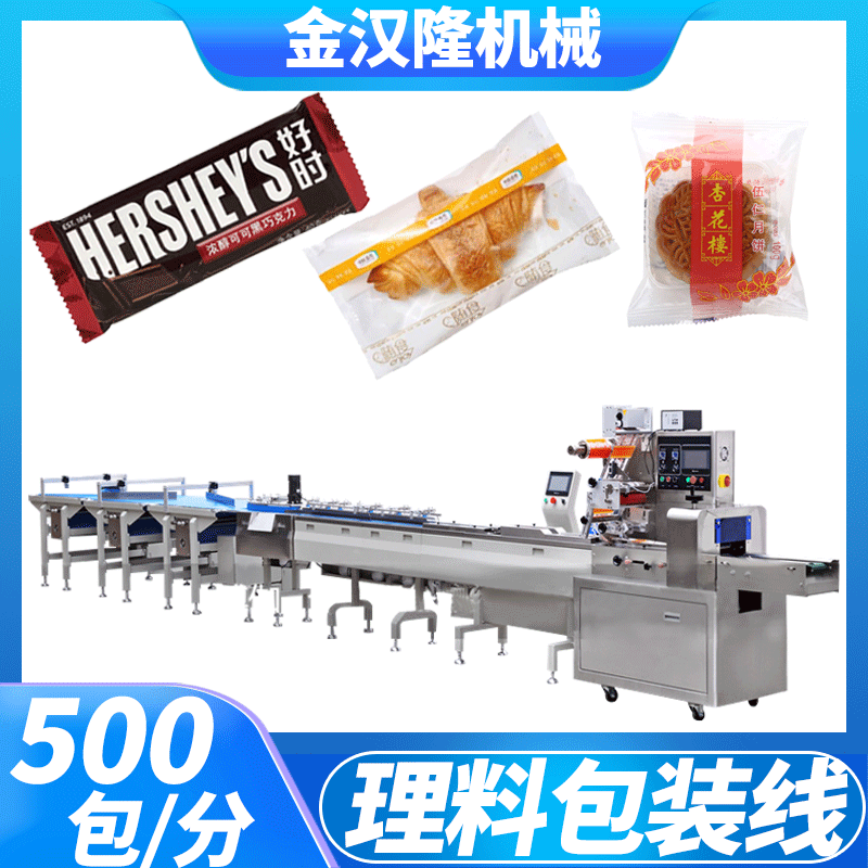 厂家直供袋装饼干包装机 面包蛋糕全自动包装机 巧克力理料 包装线