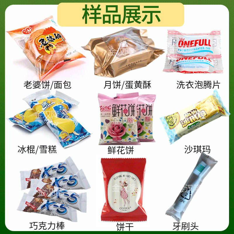 厂家直供袋装饼干包装机 面包蛋糕全自动包装机 巧克力理料 包装线图2