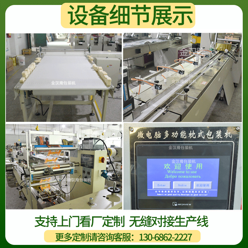 厂家直供袋装饼干包装机 面包蛋糕全自动包装机 巧克力理料 包装线图3