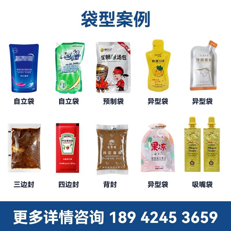 自动化灌装立式包装机食品番茄酱料 辣椒酱浓缩液体包装机 械设备图4