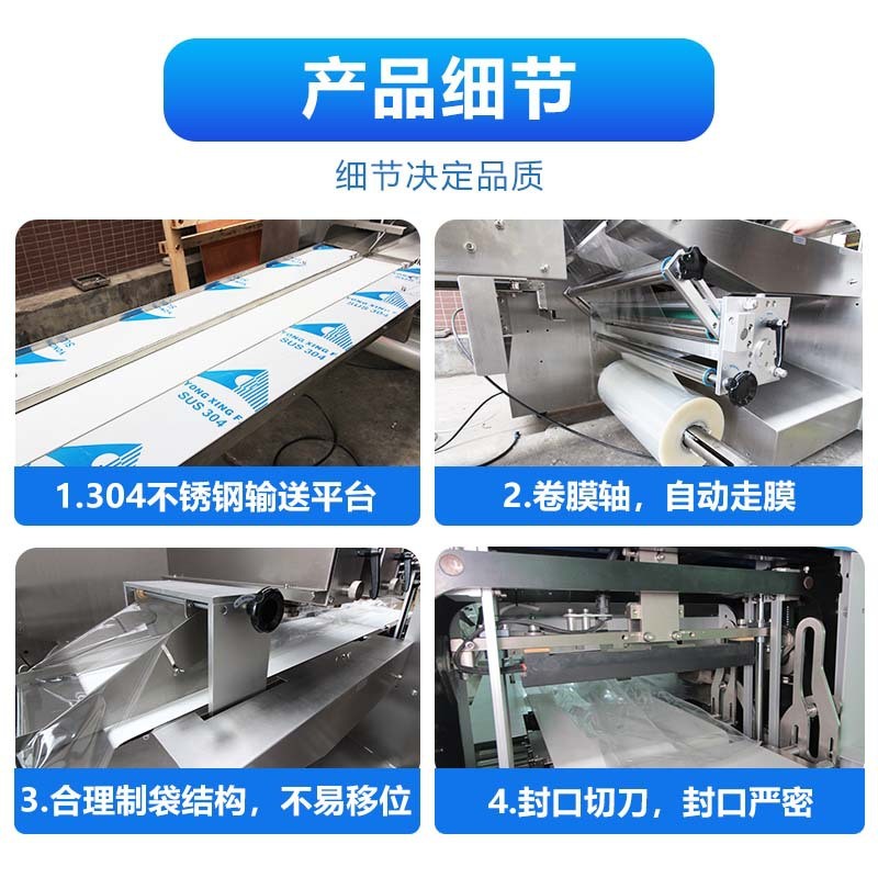 全自动多功能枕式包装机 蔬菜河粉水果面包食品枕式自动包 装机图5