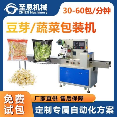 全自动多功能枕式包装机 蔬菜河粉水果面包食品枕式自动包 装机