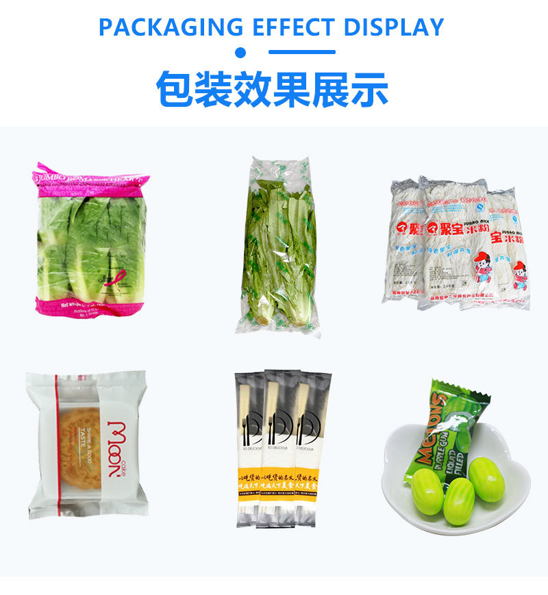 青菜叶菜装袋打包机