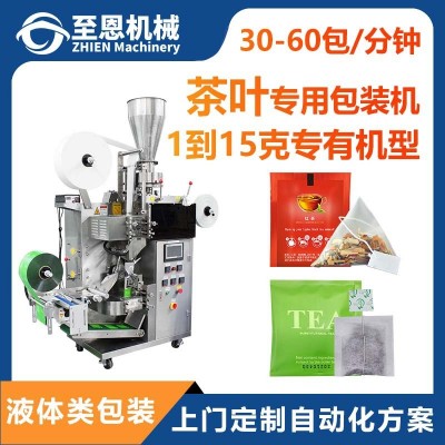 至恩内外袋三角包带标带线花茶绿茶红茶养生袋泡茶叶包装机 全自动