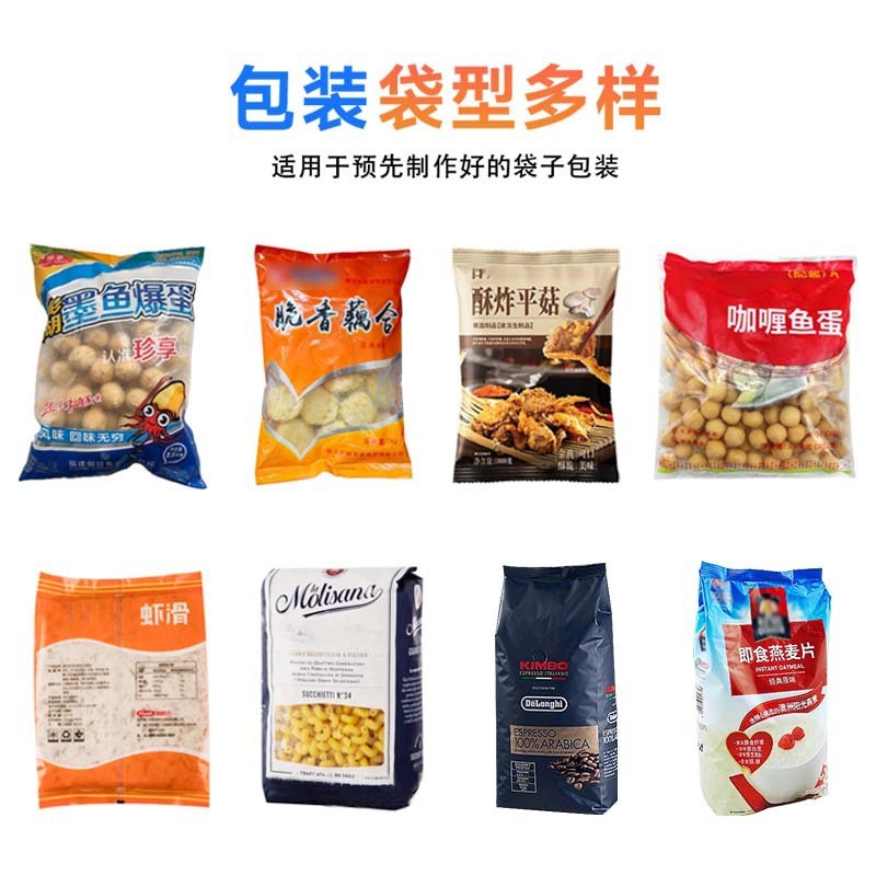 冷冻食品称重包装机 薯条芋圆丸子汤圆袋装饺子火锅食材包装机图3