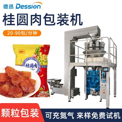 袋装桂圆肉包装机 龙眼干蓝莓干干货全自动称重分装机 颗粒包装机