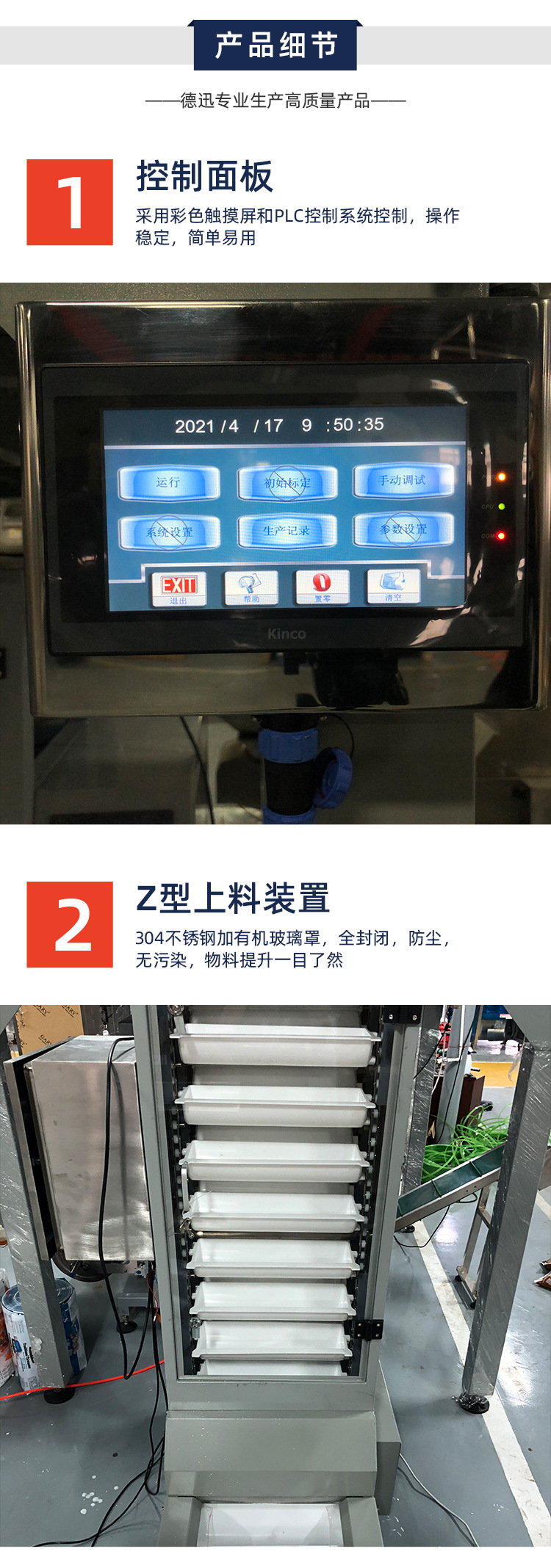 420AZ颗粒机详情页_09