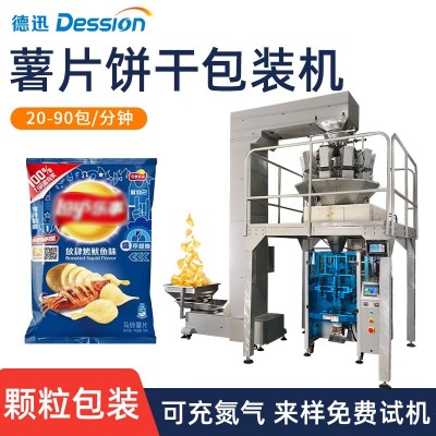 袋装薯片包装机 电子秤精准计量虾片饼干辣条零食包装机可充氮气