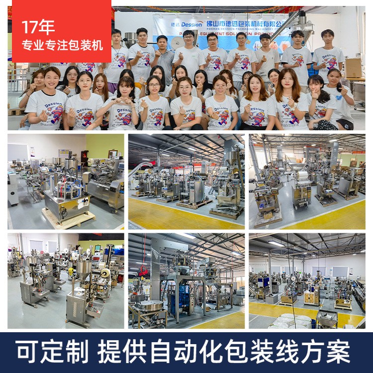 高粱饴糖小袋进大袋分装机 自动称重棒棒糖果冻辣条袋中袋包装机图4