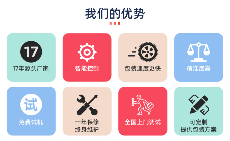 内外袋茶包机详情页_04