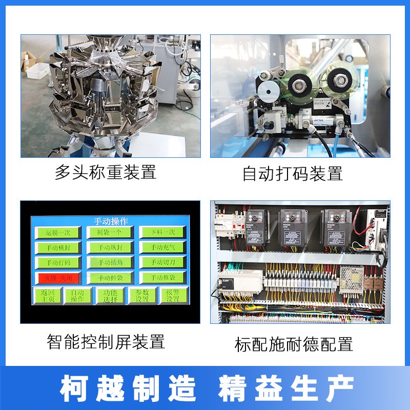 坚果红枣定量包装机 腰果薯片称重包装机 全自动食品颗粒包装机图3
