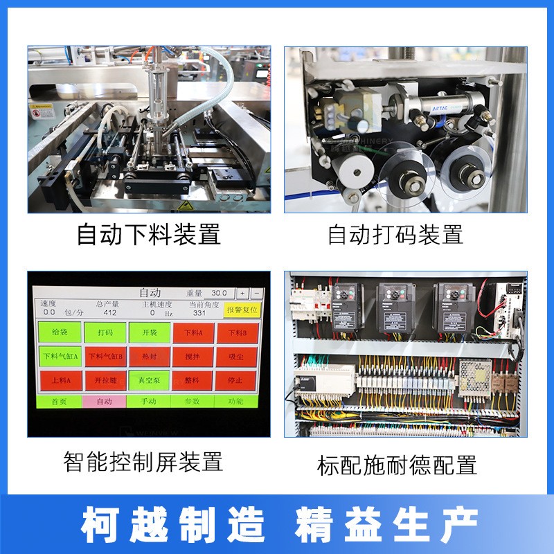 给袋式液体包装机 果汁定量装袋机椰子汁包装机 酵素双下料包装机图3