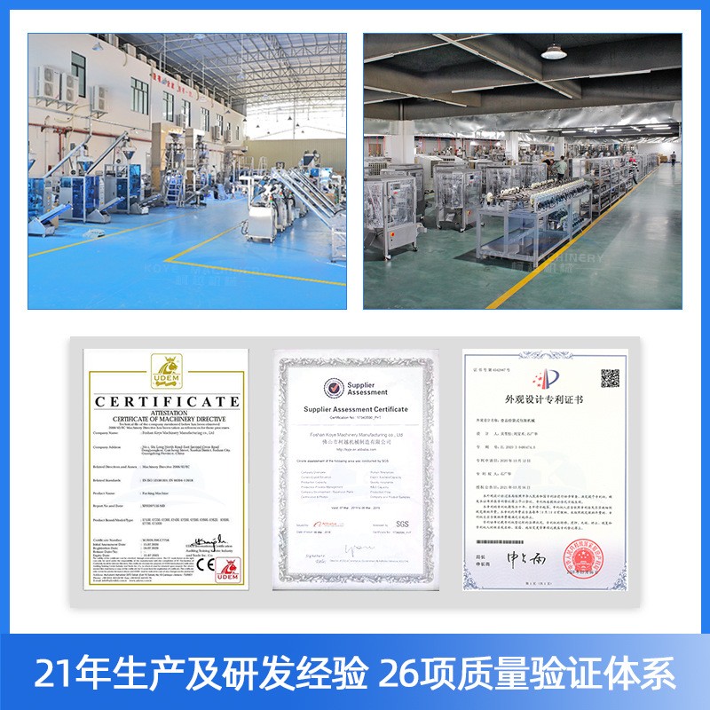 给袋式液体包装机 果汁定量装袋机椰子汁包装机 酵素双下料包装机图4