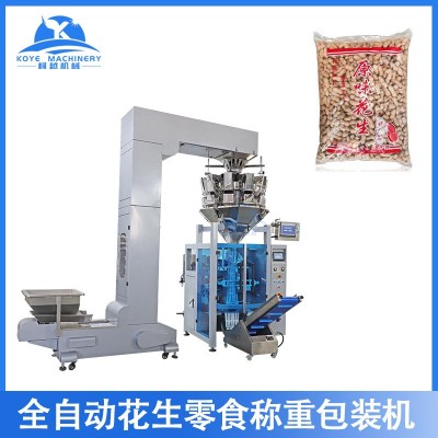 花生袋装称重颗粒包装机 冬菇定量分装封口立式包装机 食品分装机