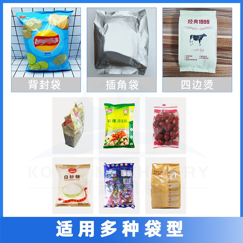 花生袋装称重颗粒包装机 冬菇定量分装封口立式包装机 食品分装机图2