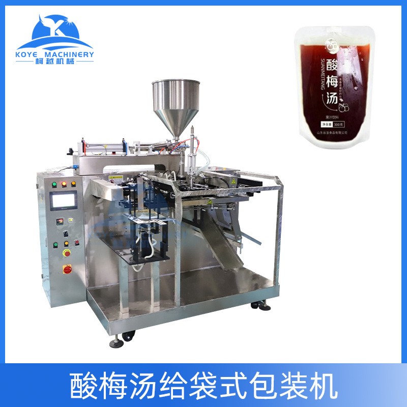 酸梅汤预制袋定量液体包装机 蜂蜜液体给袋式包装机 液体包装机