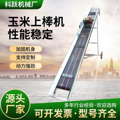 链条式玉米上棒机 皮带挡板玉米输送机 家用爬坡粮食上仓机厂家