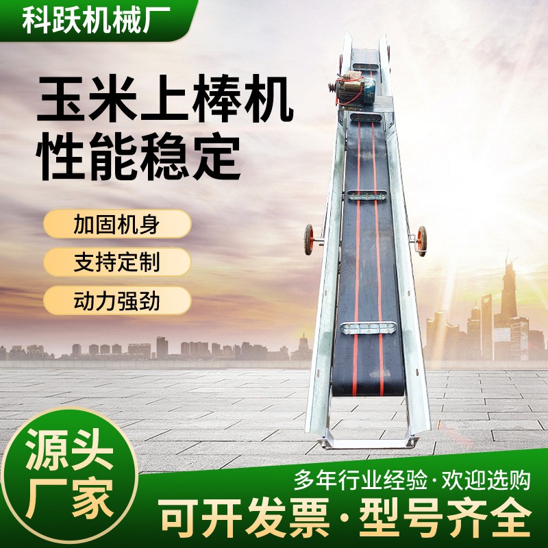 链条式玉米上棒机 皮带挡板玉米输送机 家用爬坡粮食上仓机厂家图2