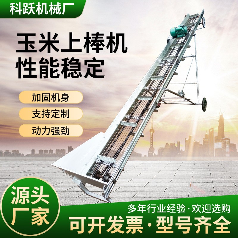 链条式玉米上棒机 皮带挡板玉米输送机 家用爬坡粮食上仓机厂家图4
