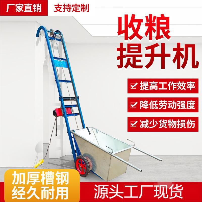 车载粮食提升机上粮机升降折叠爬坡装车机自动上料上货机下乡收粮图4