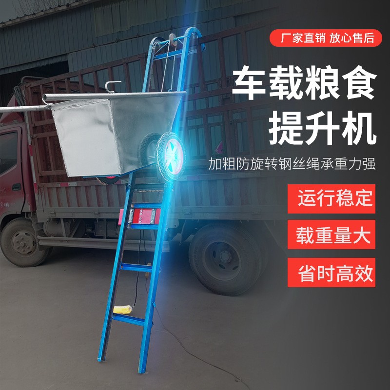 车载粮食提升机上粮机升降折叠爬坡装车机自动上料上货机下乡收粮图3