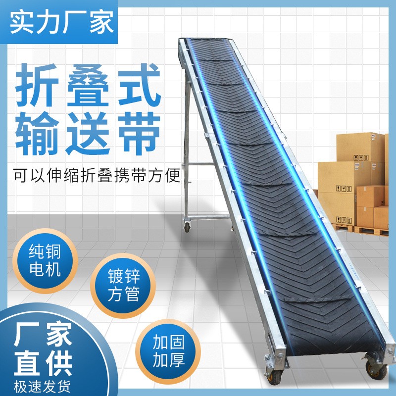 爬坡输送机 装车流水线折叠移动式传送带 防滑散装粮食皮带输送机