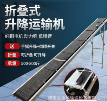 热销 小型传送带_4米5米长装车输送机_可折叠、升降式皮带传送机图3