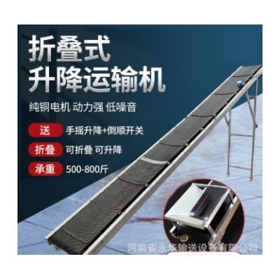 热销 小型传送带_4米5米长装车输送机_可折叠、升降式皮带传送机图5