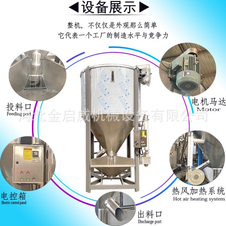 塑料颗粒色母混料机塑料搅拌机加热烘干混合机水洗料新旧料拌料机图4