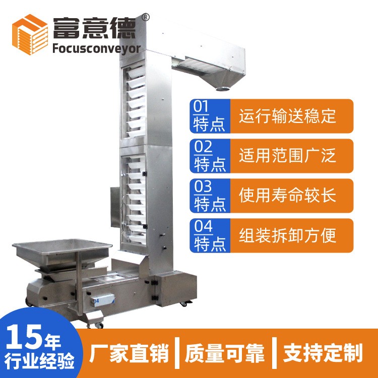 不锈钢斗式输送机上料机 食品粉末饲料物料自动上料Z型斗式提升机图4