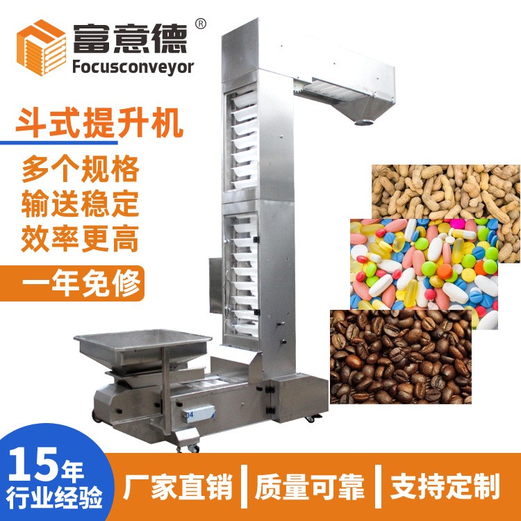 不锈钢斗式输送机上料机 食品粉末饲料物料自动上料Z型斗式提升机图3