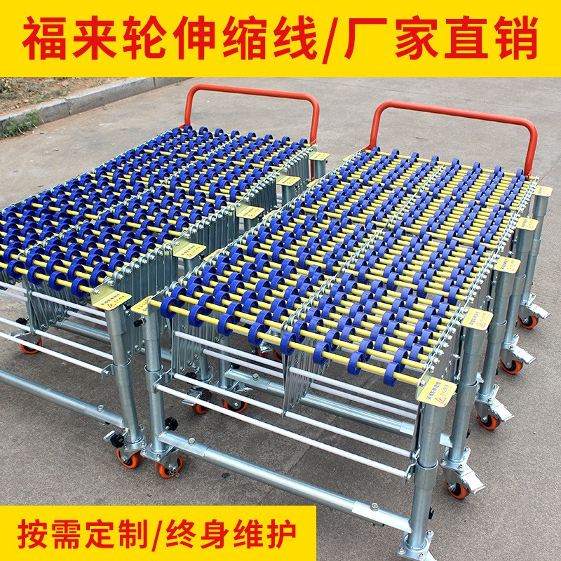 无动力卸货神器福来轮伸缩线物流商超输送货物搬运伸缩滑梯输送机
