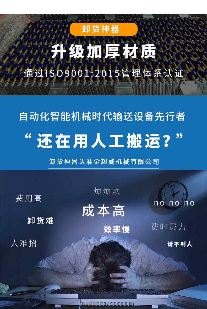 高质量金超威产品解决卸货难题