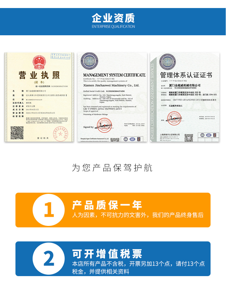 金超威公司营业执照及资质