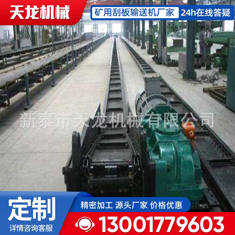 矿用机械刮板输送机 粉尘水泥物料输送机 SGB280/11刮板运输机
