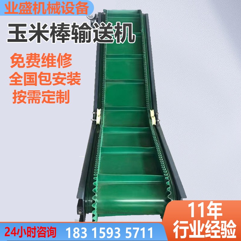 爬坡上料输送机流水线玉米提升机花生玉米运输PVC小型爬坡提升机图1