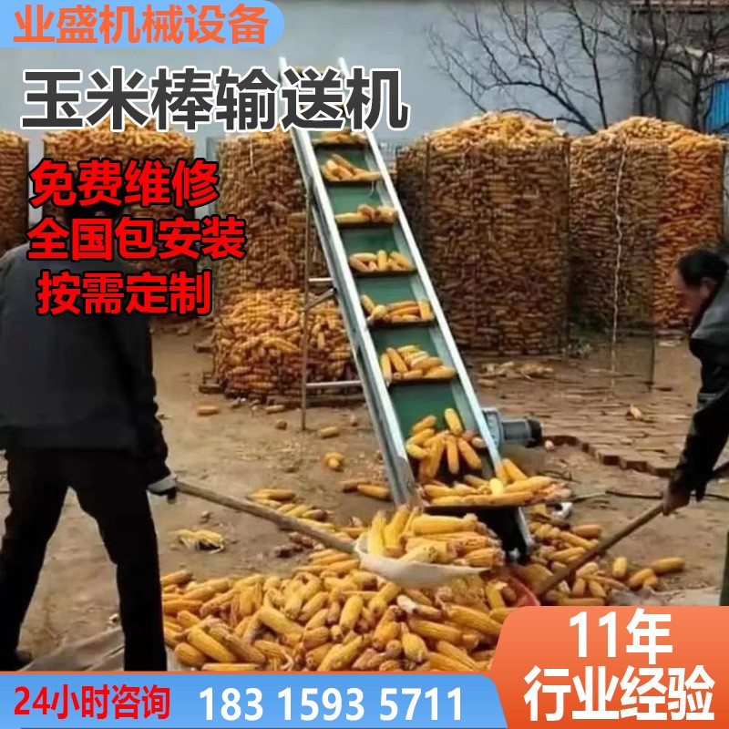 爬坡上料输送机流水线玉米提升机花生玉米运输PVC小型爬坡提升机图2