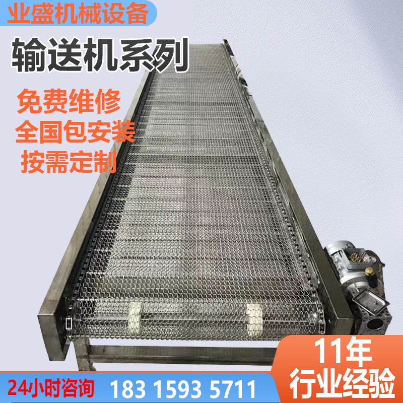 豆制品糕点冷却降温输送机流水线牛肉清洗风干传送设备网带输送机图4