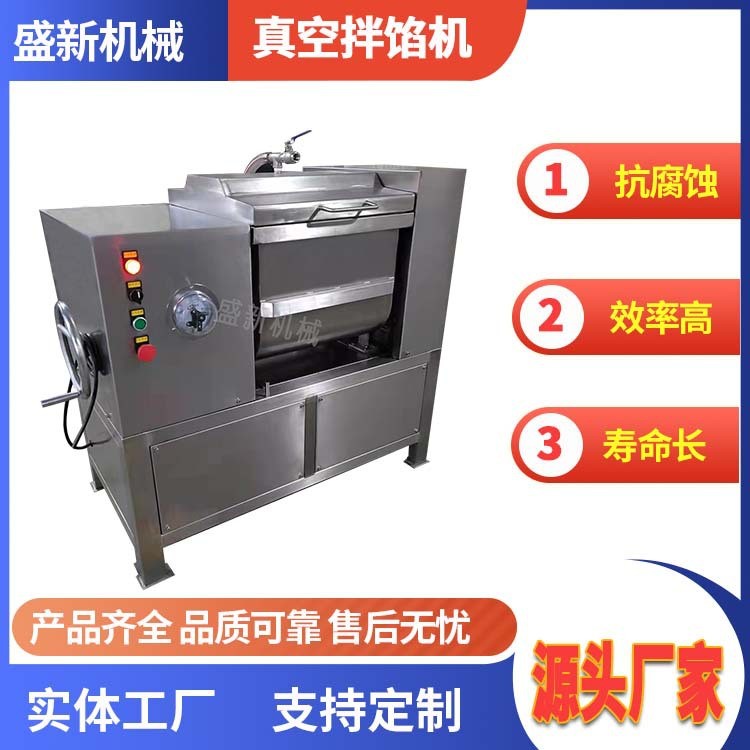 小型商用肉类真空拌馅机 肠类不锈钢搅拌设备 盛新机械图2