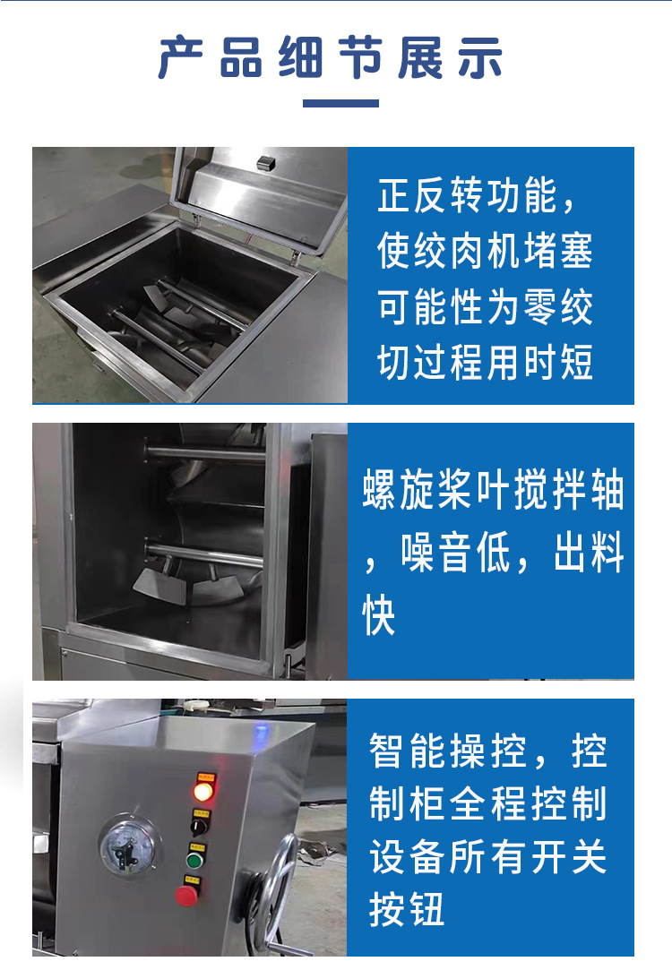 拌馅机8.jpg